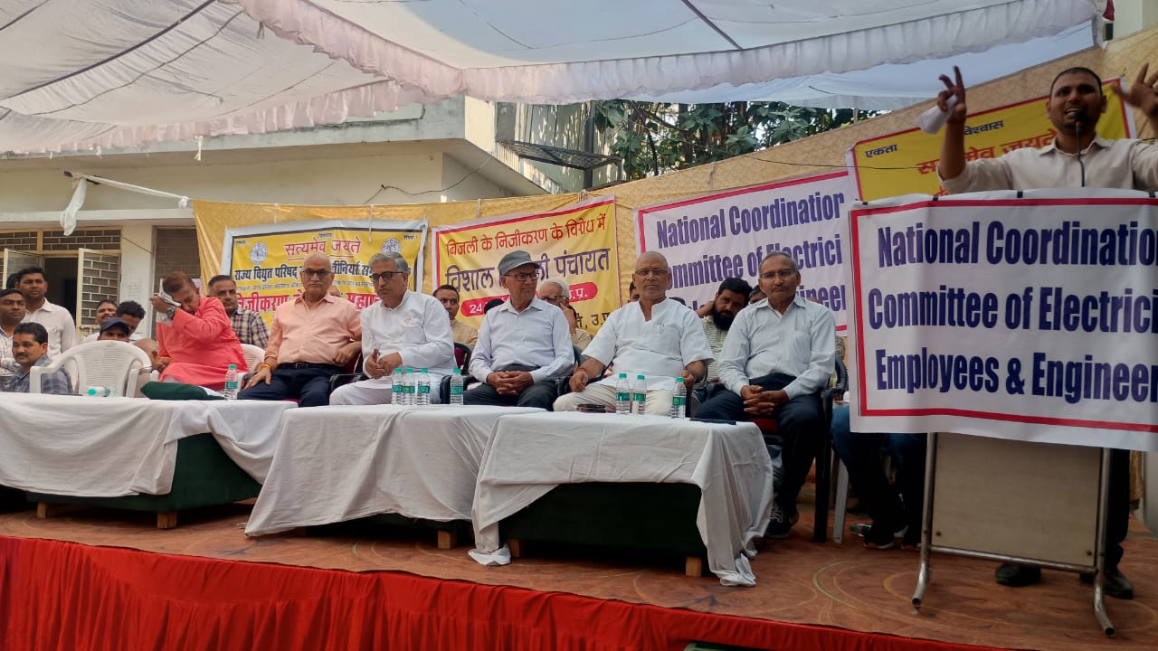 मेरठ की बिजली पंचायत में निजीकरण के विरोध में निर्णायक संघर्ष का ऐलान, 9 अप्रैल को लखनऊ में शंखनाद