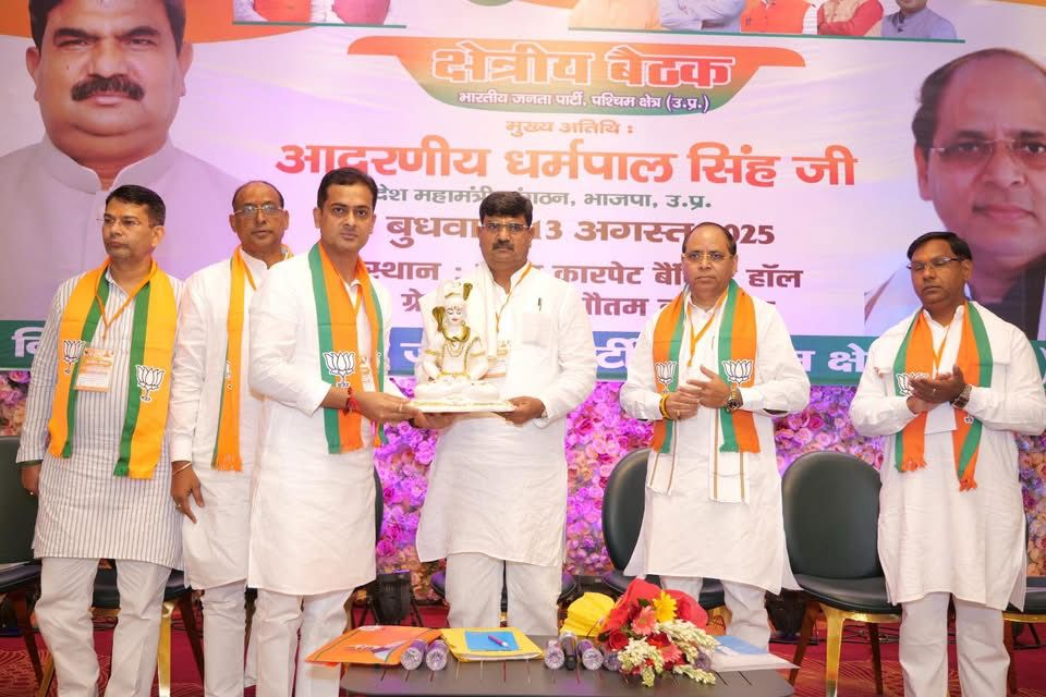 ग्रेटर नोएडा में हुई भाजपा पश्चिम क्षेत्र की मंथन बैठक: संगठन महामंत्री धर्मपाल सिंह ने 19 जिलों के कार्यकर्ताओं को दिया जीत का मंत्र