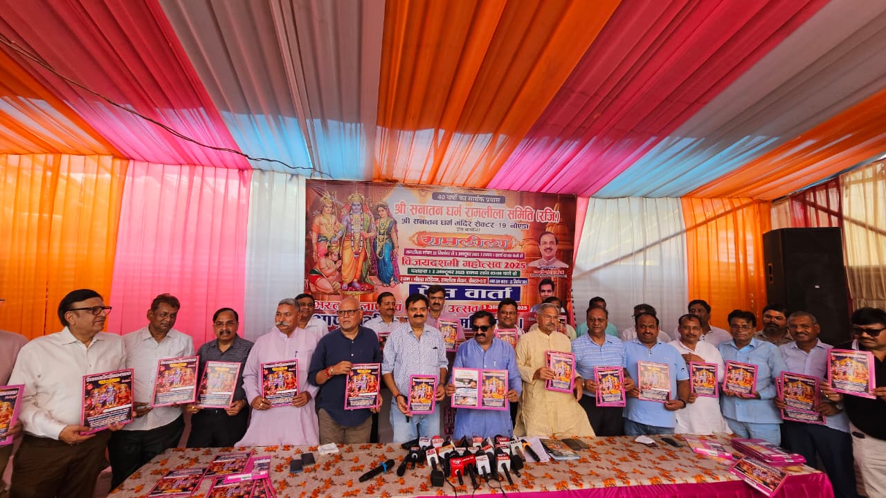 नोएडा में 40 साल पुरानी परंपरा: श्री सनातन धर्म रामलीला समिति ने रामलीला और विजयादशमी महोत्सव की घोषणा की