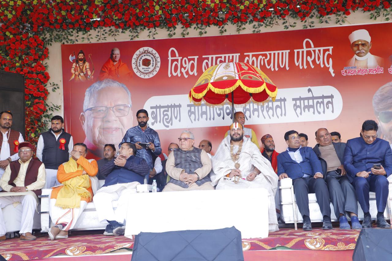 ब्राह्मण सामाजिक समरसता सम्मेलन: विश्व ब्राह्मण कल्याण परिषद् का राष्ट्रव्यापी विस्तार, साख बहाली और युवा सशक्तिकरण पर जोर