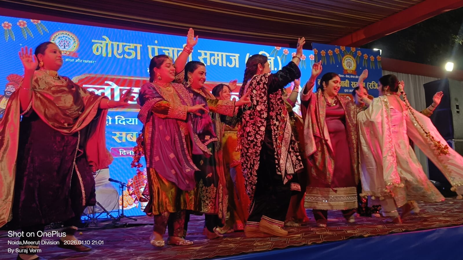 नोएडा पंजाबी समाज ने सेक्टर 39 में धूमधाम से मनाई लोहड़ी,अतिथियों की मौजूदगी रही खास