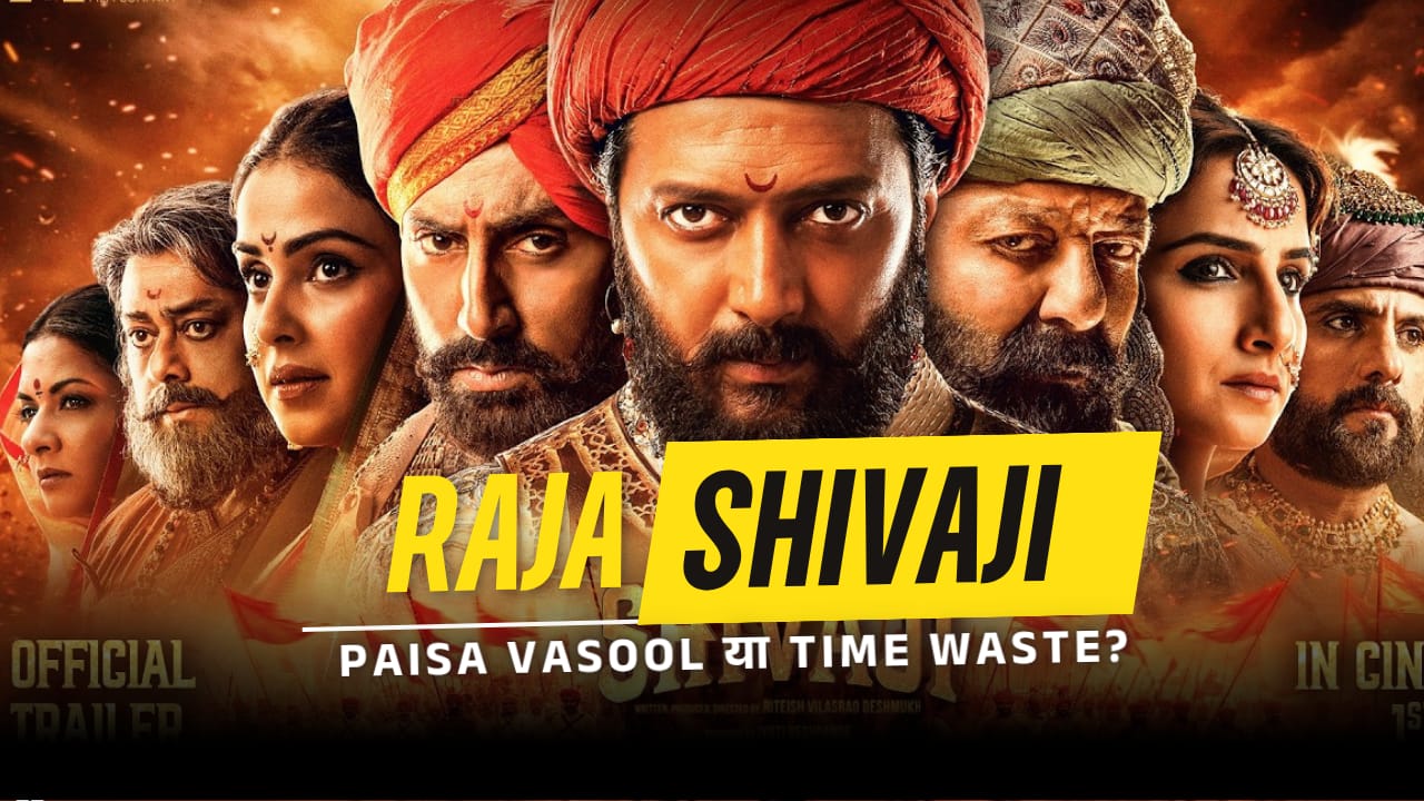 फ़िल्म समीक्षक विनोद पांडेय की नजर में फ़िल्म समीक्षा-राजा शिवाजी, क्यों देखें