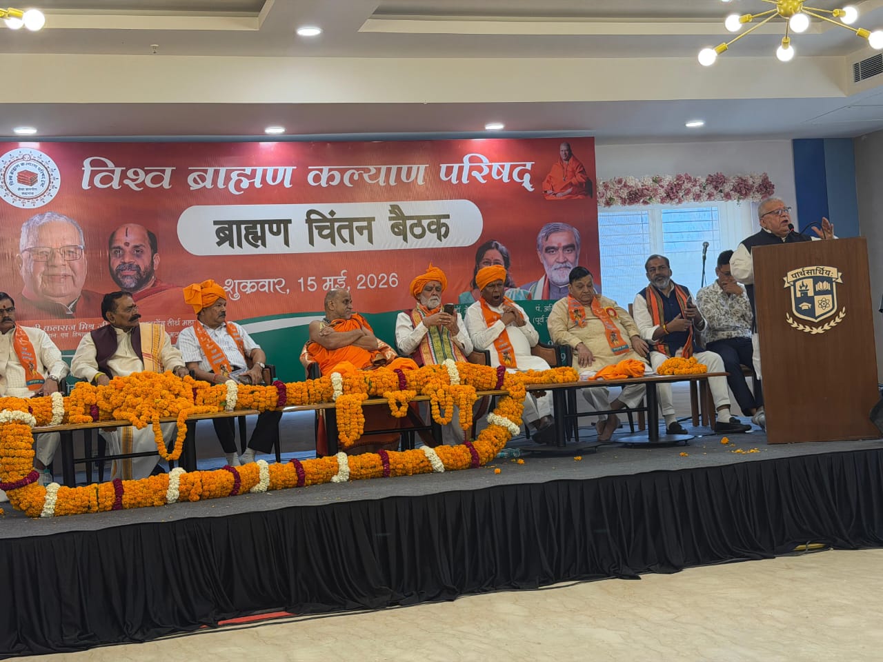 सामाजिक चर्चा: ब्राह्मण संगठनों का ऐतिहासिक महासंगम: कलराज मिश्र ने किया सभी राज्यों में ‘विप्र कल्याण बोर्ड’ गठन का आह्वान